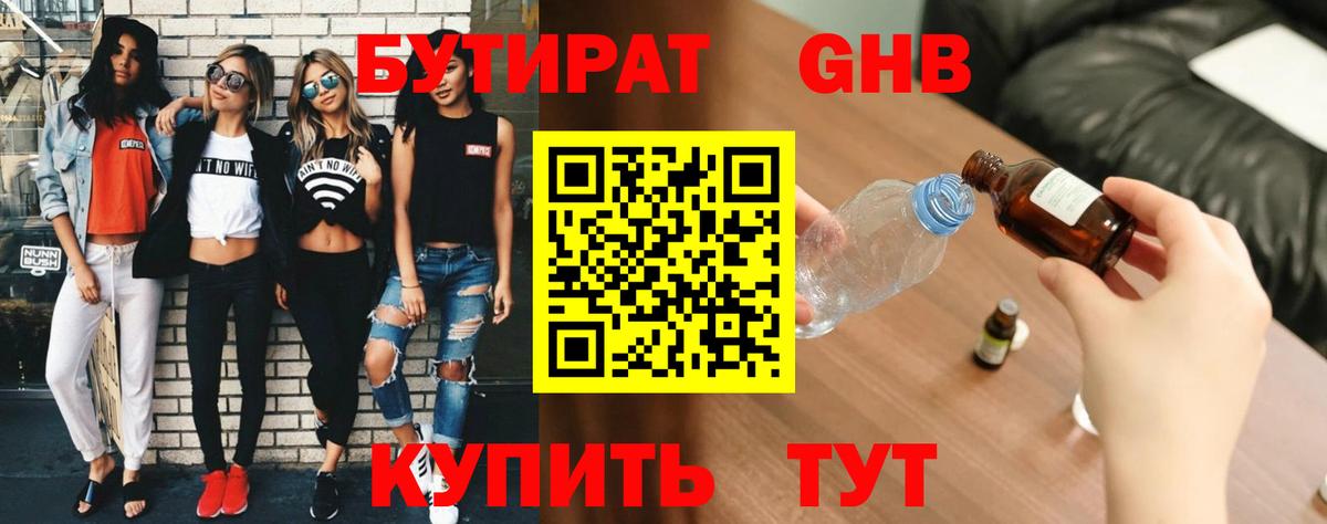 Бутират буратино  Вход с VPN  Реж 