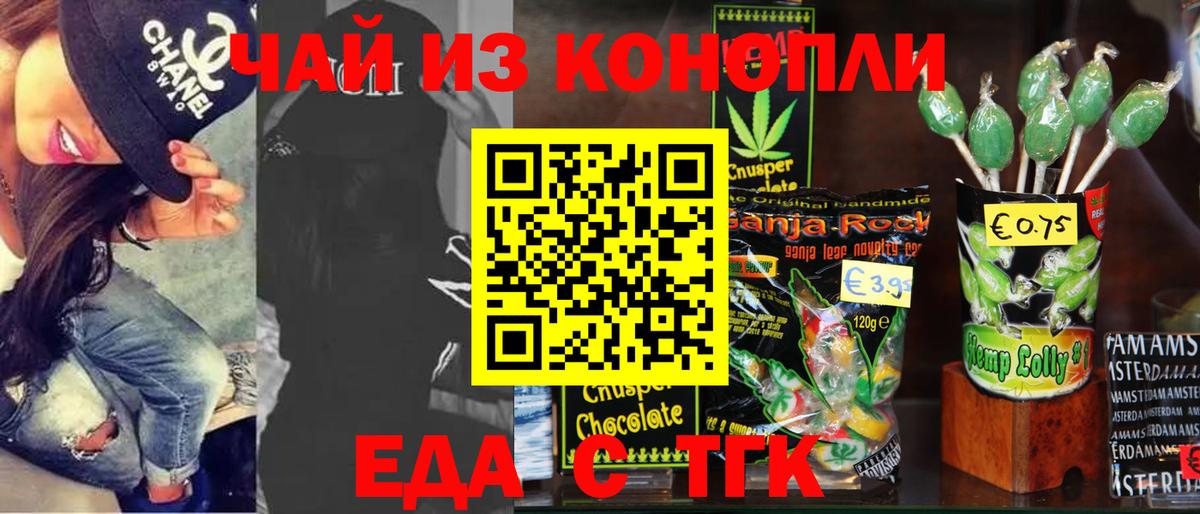 Canna-Cookies конопля  Вход с VPN  Реж 