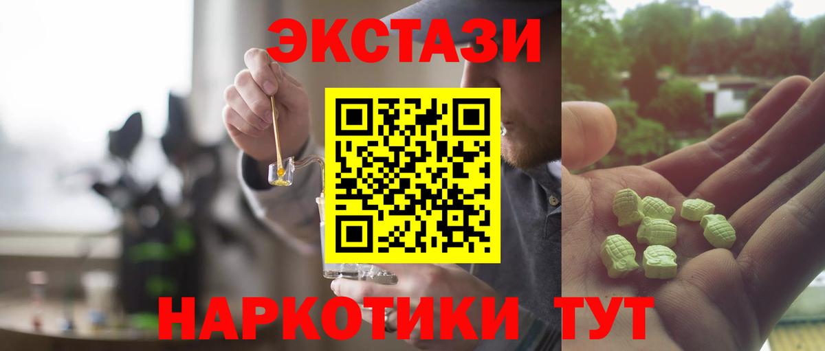 Реж  Ecstasy таблы  Экстази бентли  Вход с VPN 