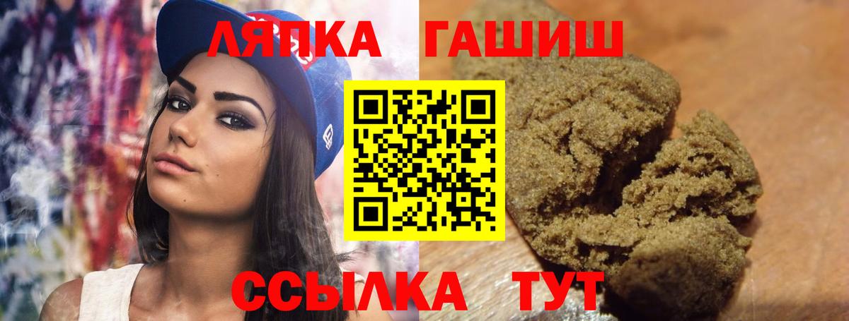 ГАШ гашик  Вход с VPN  Гашиш hashish  Реж 