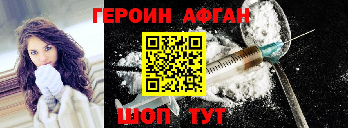 Героин хмурый Реж
