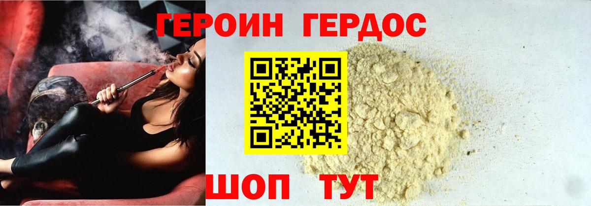 Героин Heroin  Вход с VPN  Реж 