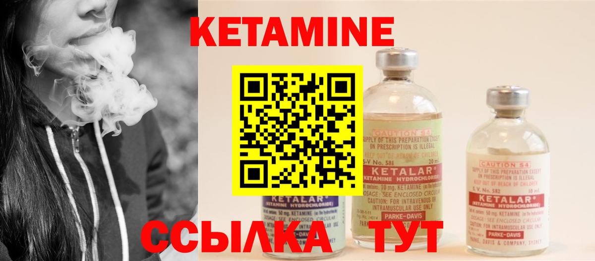 КЕТАМИН ketamine  Вход с VPN  Реж 