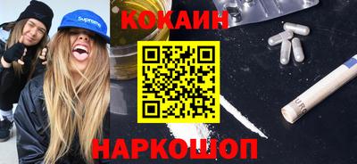 кокаин VHQ Обнинск