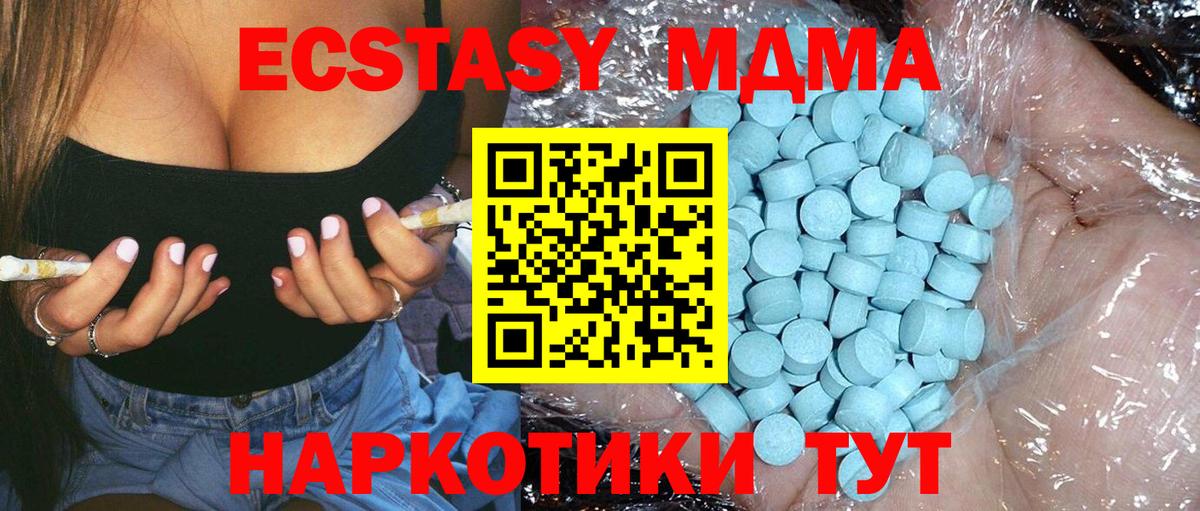 MDMA crystal Реж