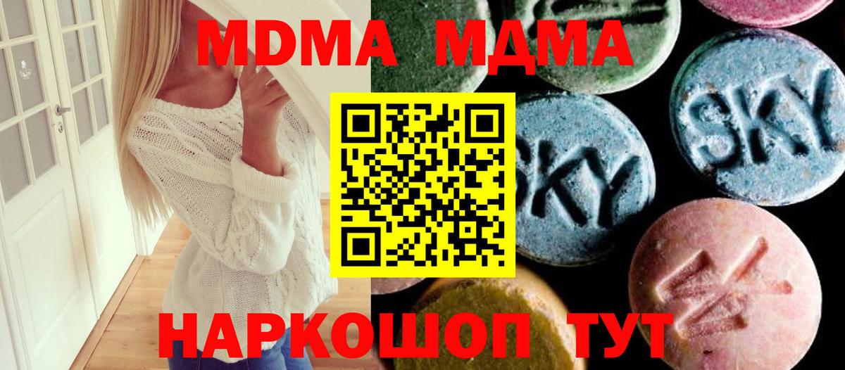 Реж  МДМА молли  МДМА  Вход с VPN  MDMA VHQ 