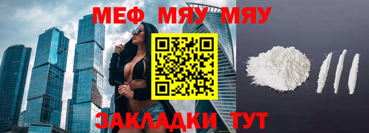 Мефедрон мука Реж