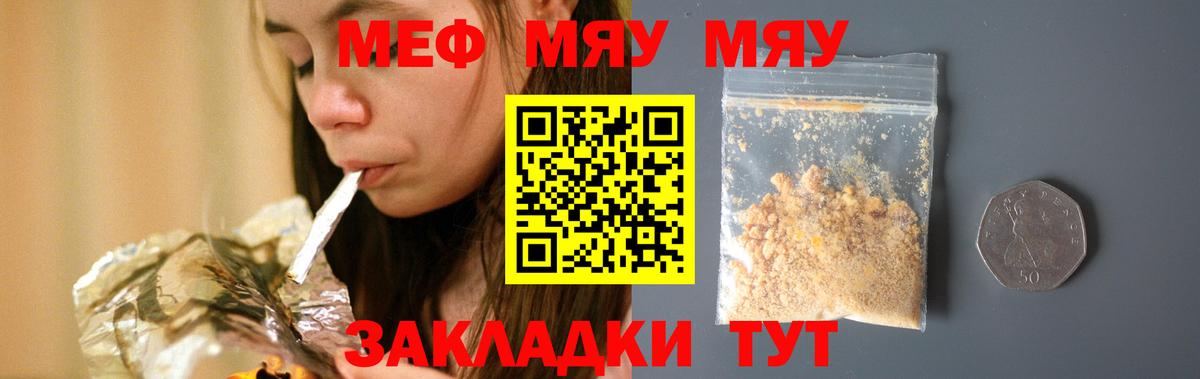 магазин продажи   Меф  Реж  Вход с VPN  Мефедрон мука  МЕФ 4 MMC 