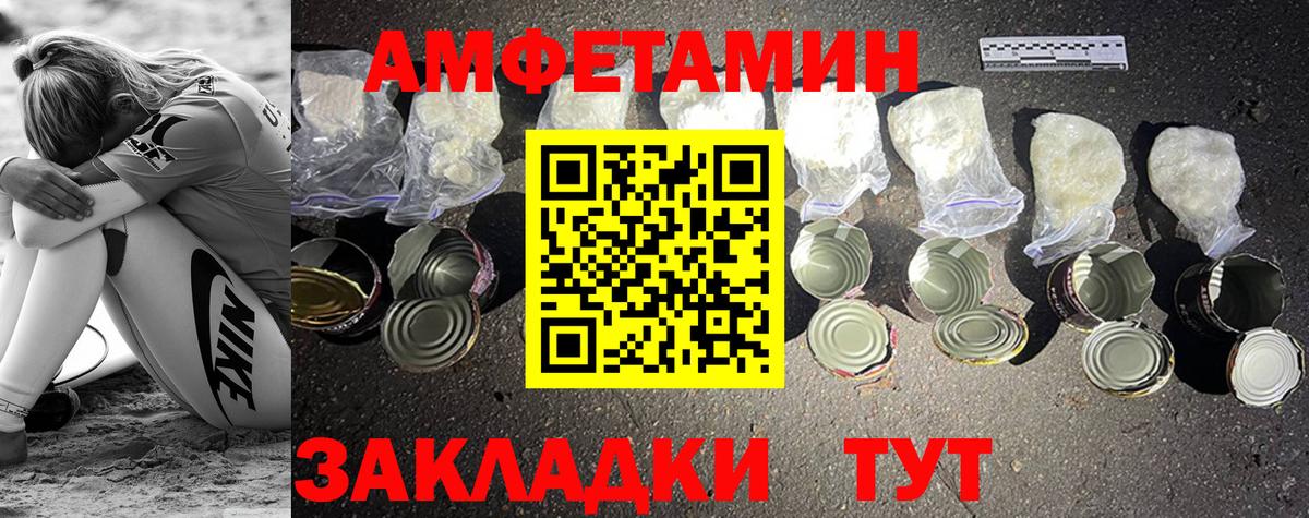 МЕТАМФЕТАМИН мет Реж