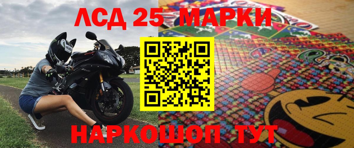 Марки 25I-NBOMe 1,8мг  Вход с VPN  Марки 25I-NBOMe 1,8мг  Реж 