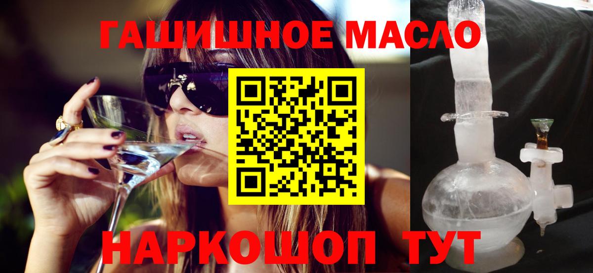 Дистиллят ТГК гашишное масло  Вход с VPN  Дистиллят ТГК гашишное масло  Реж 